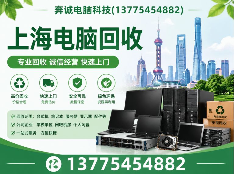 静安区服务器回收展示图